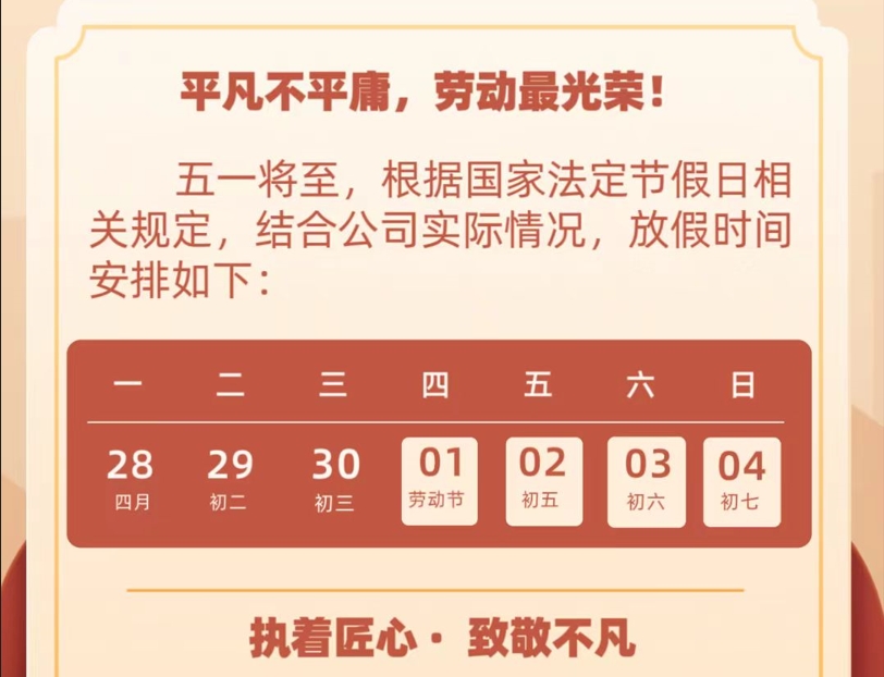 5·1勞動節 | 牛耳智能向每位堅守崗位的一線人員致敬